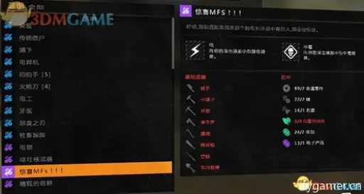 《消逝光芒》开局必备!野兽技能MOD教学攻略,轻松掌握生存技巧 《消逝光芒》开局必备!野兽技能MOD教学攻略,轻松掌握生存技巧